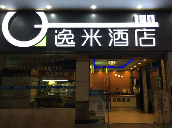 Yimi Inn Shiqiao Metro Sation Pedestrian Street Branch 广州 外观 照片